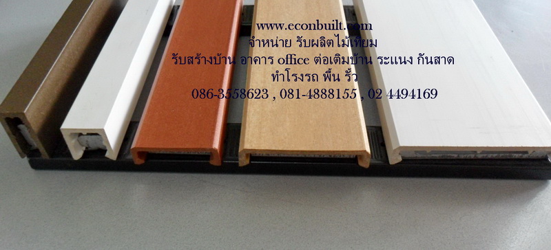 ไม้ระแนง 